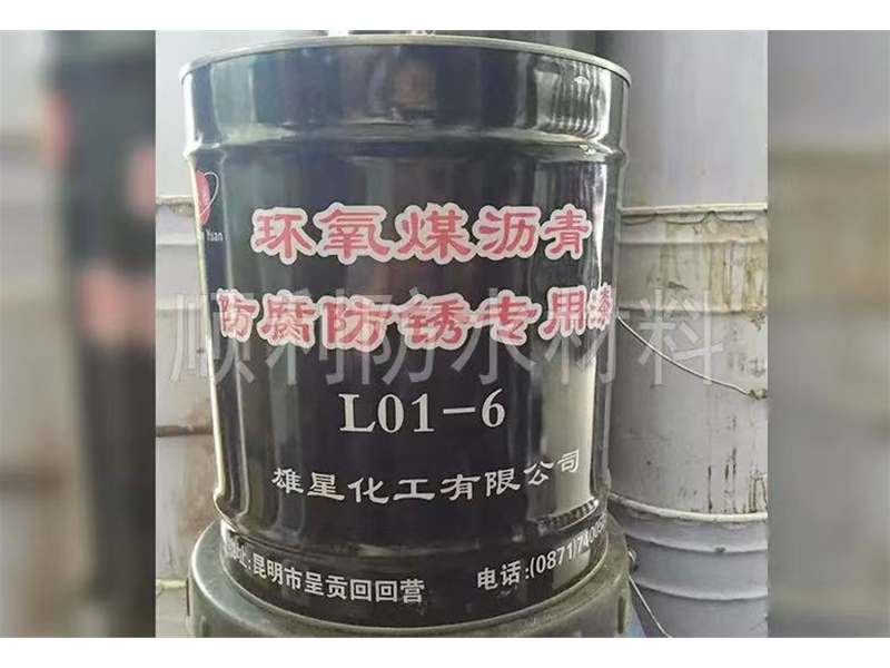 環氧瀝青涂料
